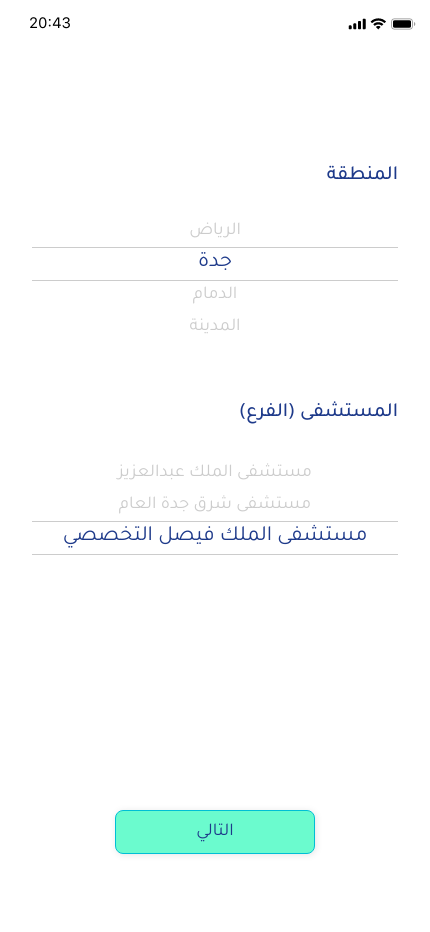 4.1-Screen 4