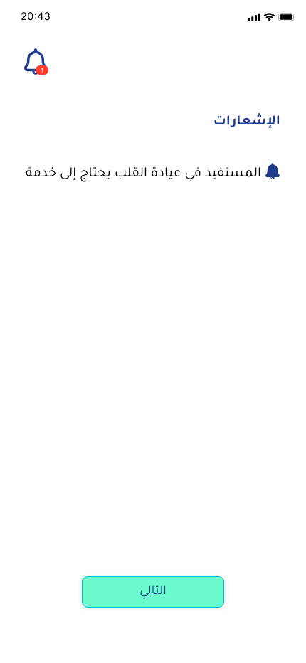 6.1-Screen 6